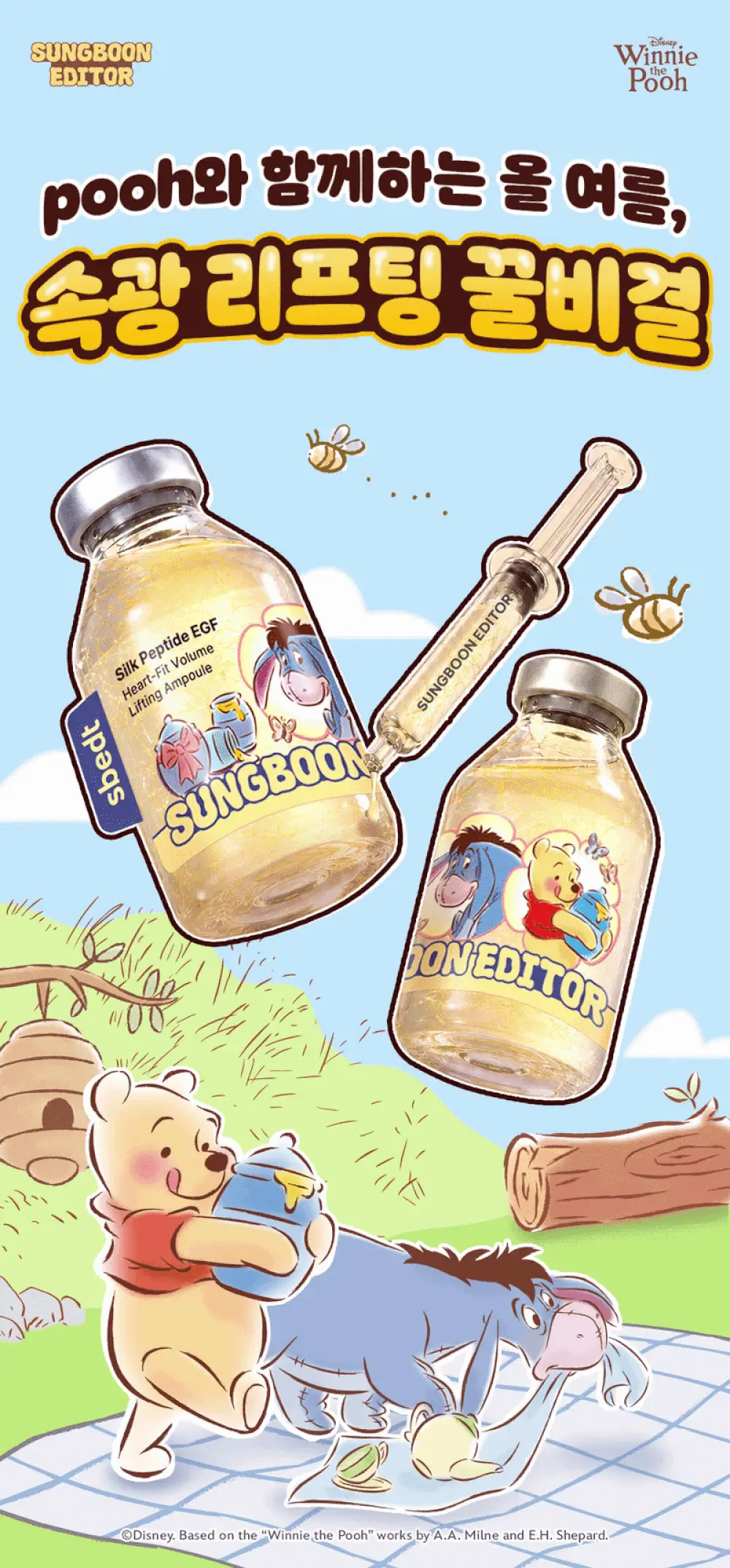 [7월올영픽/곰돌이푸콜라보] 성분에디터 실크펩타이드 EGF 하트핏 볼륨 리프팅 앰플 40ml 더블기획 (+파우치 증정) 상세페이지 3